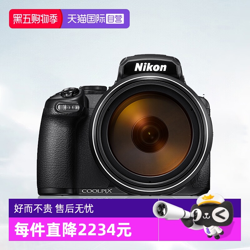 【自营】尼康COOLPIX P1100超远摄长焦数码一体可拍月亮p1100相机