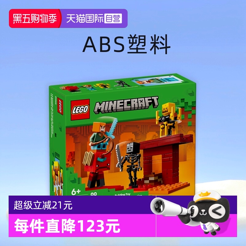 【自营】LEGO乐高积木世界21266下界传送门之战拼装玩具春节礼物
