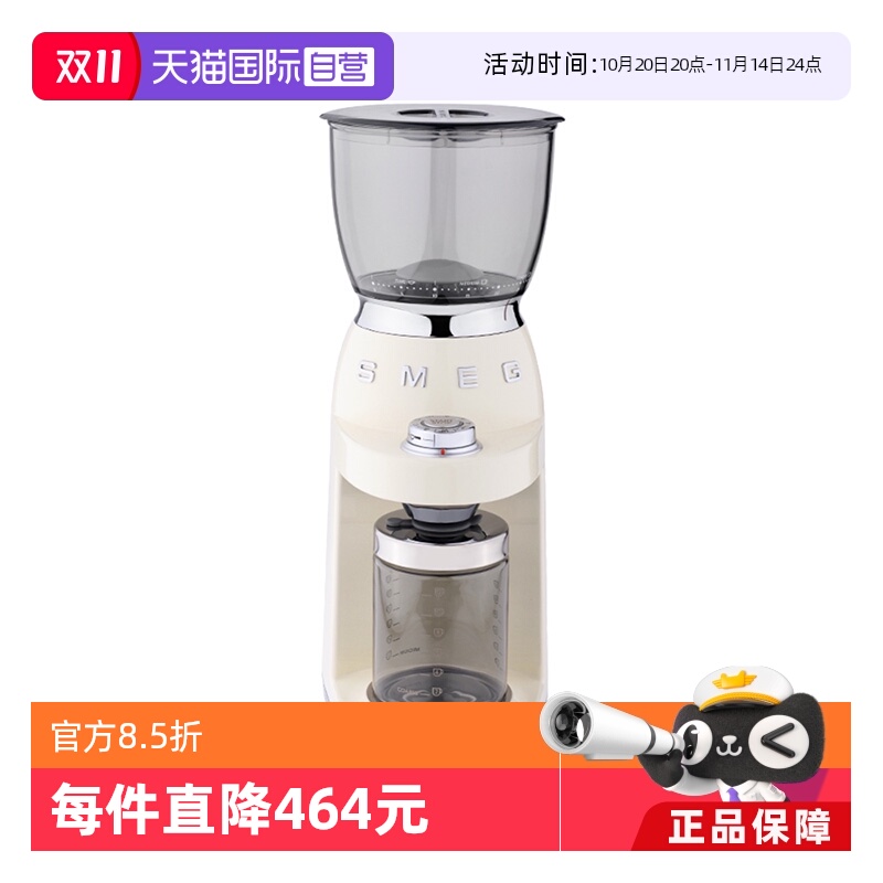 【自营】SMEG斯麦格CGF01升级款CGF11电动磨豆机咖啡豆研磨机