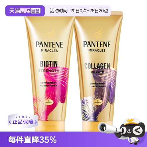 潘婷发膜正品强韧修护滋养