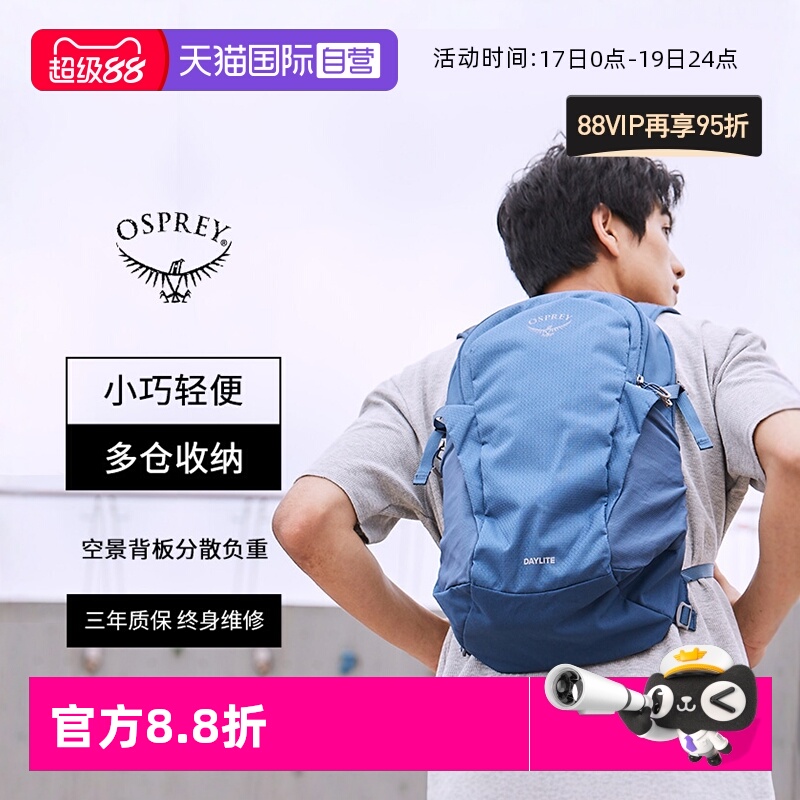 OSPREY日光小鹰双肩包13L双肩包