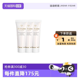3洗面奶清爽 肌肤之钥净采洁面膏20ml CPB 湿润保湿 自营