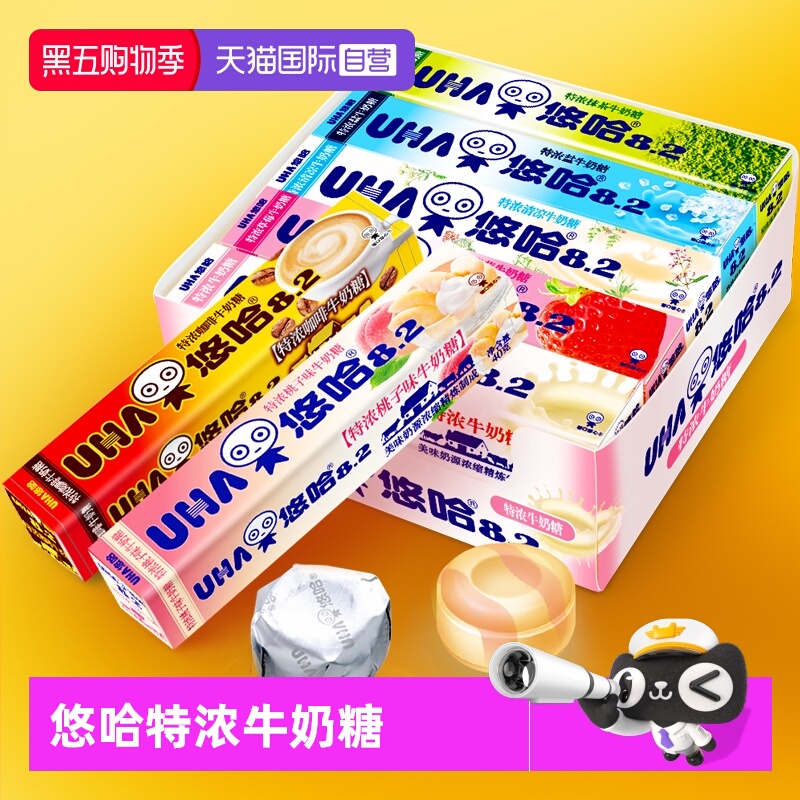 【自营】UHA悠哈特浓牛奶糖10条抹茶盐草莓牛奶硬糖零食糖果桃子