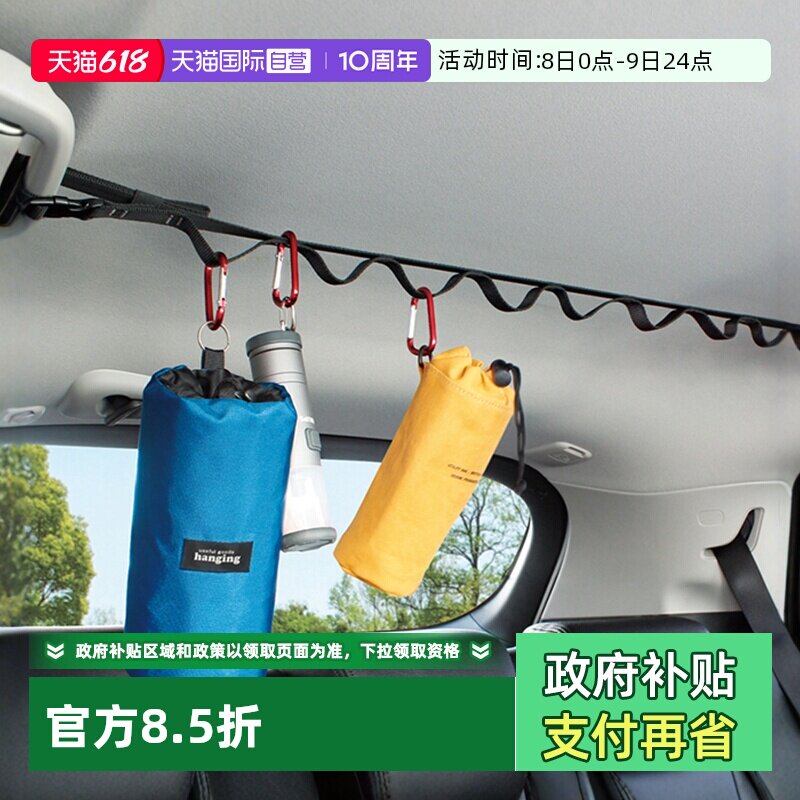 【自营】YAC汽车晾衣绳车载衣架挂衣架车内后备箱多功能晾衣杆