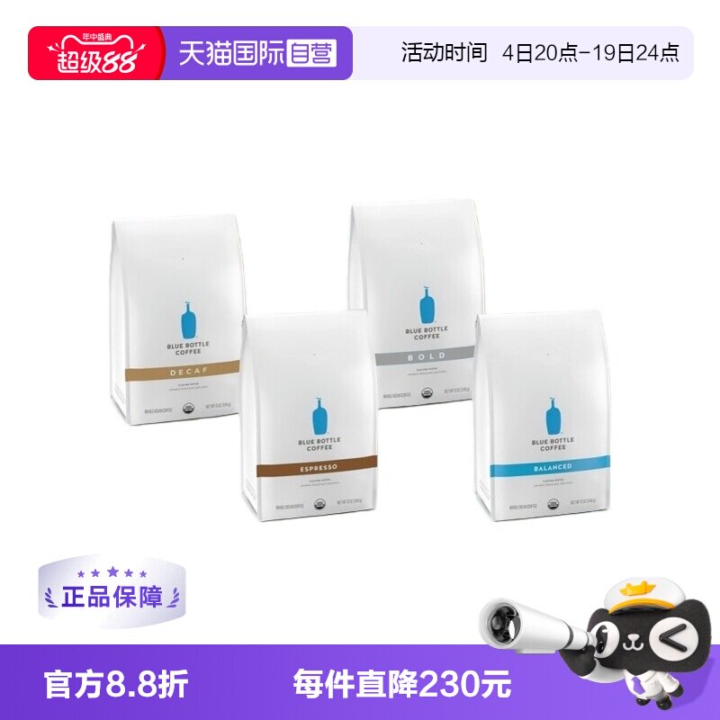 【自营】BlueBottle蓝瓶子咖啡豆340g*2美国进口美式咖啡
