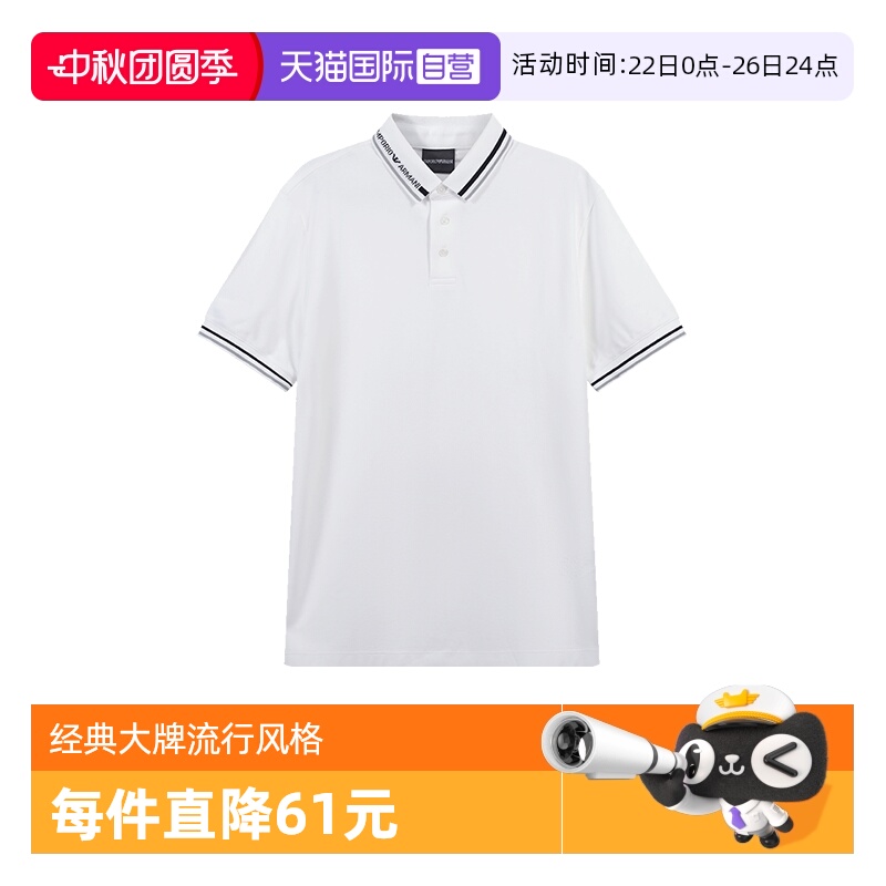 阿玛尼EA休闲商务短袖POLO衫