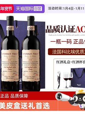 【自营】法国红酒整箱官方正品干红葡萄酒15度红酒AOP整箱礼盒装
