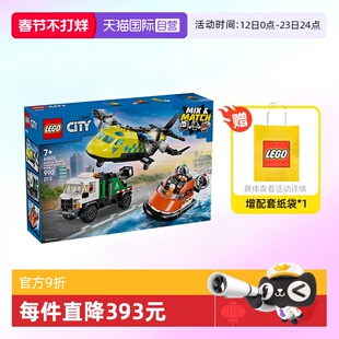 【自营】乐高积木城市60505黄色救援飞机拼装玩具儿童生日礼物男