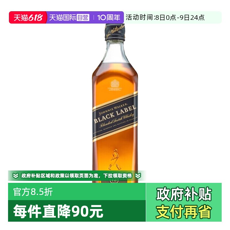【自营】尊尼获加黑牌黑方12年苏格兰威士忌700ml进口洋酒烈酒