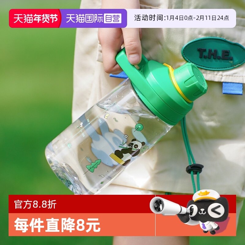 【自营】象普夏儿童随手杯学生专用上学水壶男孩便携直饮杯tritan,餐饮具,随手杯,淘宝优惠券,粉丝福利购,淘宝优惠卷