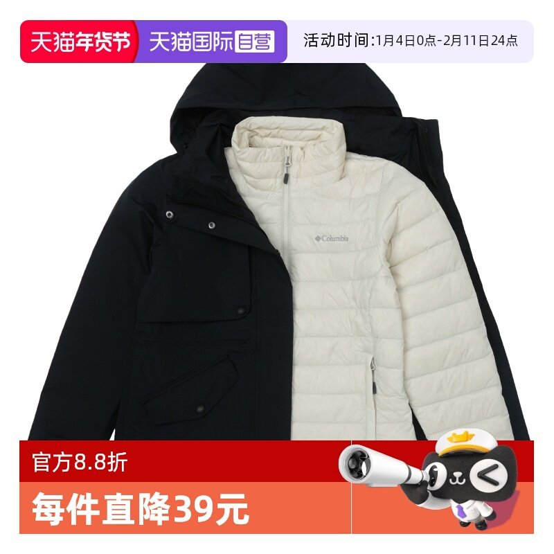 【自营】哥伦比亚冲锋外套女装新款运动服连帽羽绒三合一保暖夹克,户外/登山/野营/旅行用品,户外休闲衣,淘宝优惠券,粉丝福利购,淘宝优惠卷