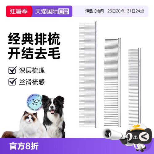 拉直毛发 提升蓬松度