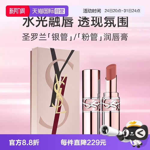 YSL/圣罗兰3.2g圆管口红唇膏