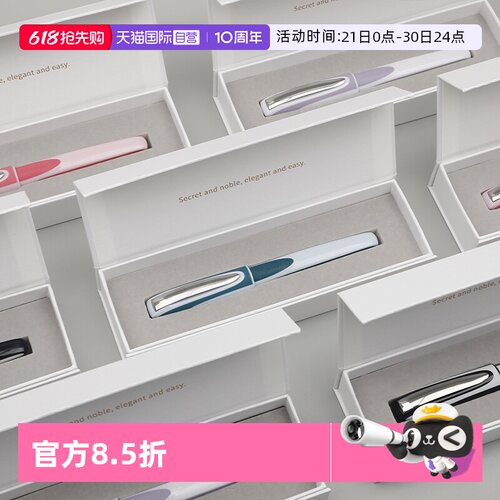 德国施耐德练字正姿钢笔