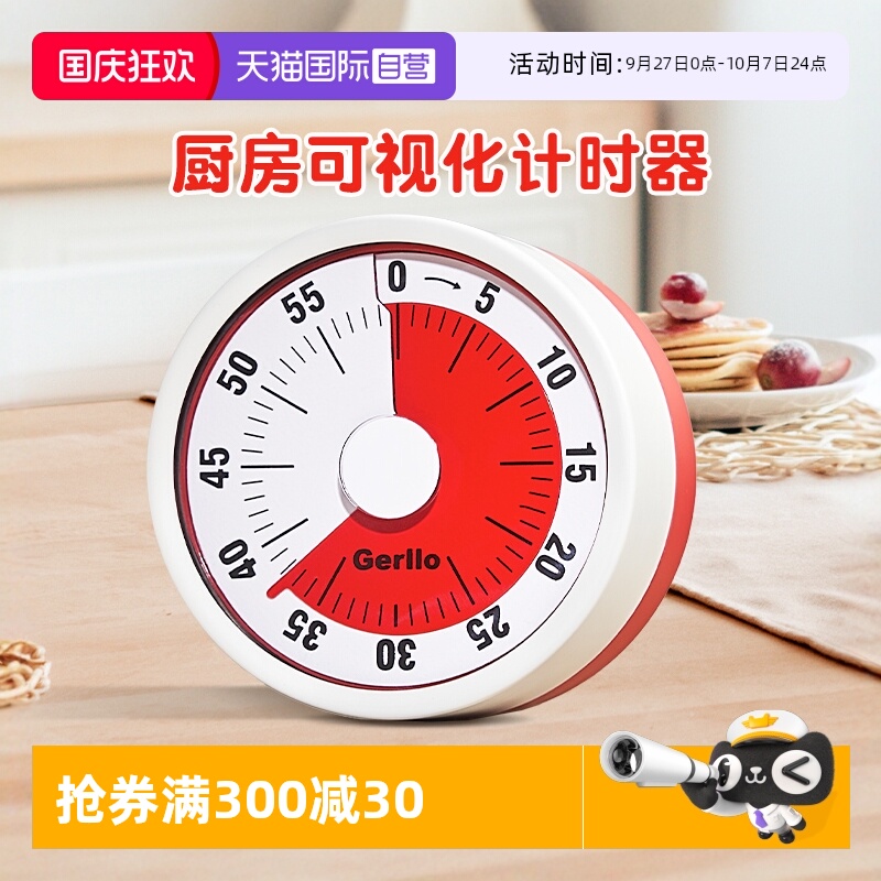 德国厨房计时器家用倒计时定时器