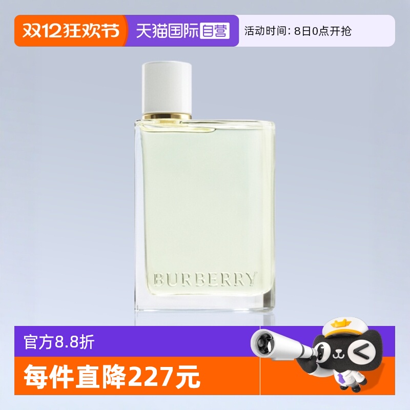 【自营】博柏利青提软糖果漾香水30ml 青梨汽水香氛持久【临期】