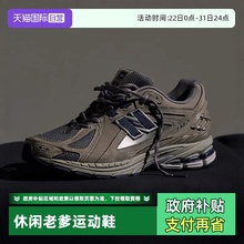 【自营】New Balance NB男女鞋复古深灰慢跑鞋休闲老爹鞋M1906RB