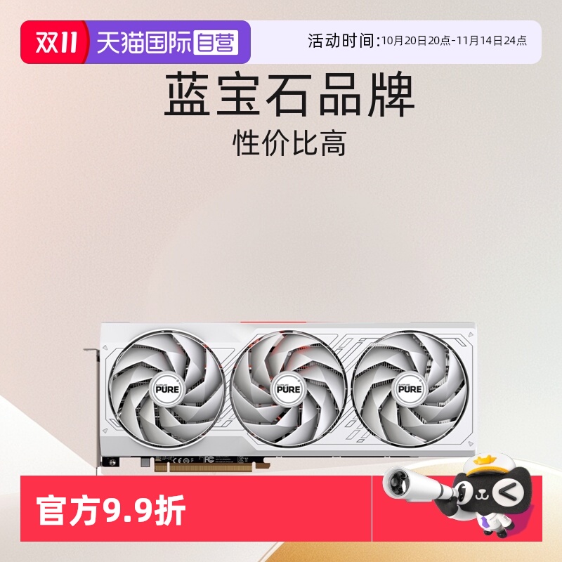 蓝宝石Sapphire游戏显卡个人送保