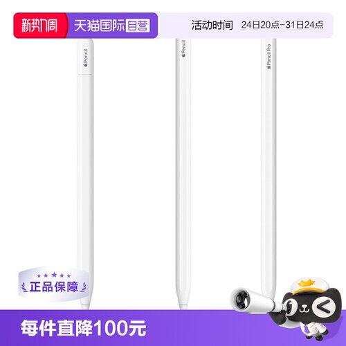 苹果电容笔原装Apple压感