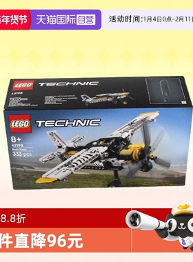 【自营】乐高积木机械组42198螺旋桨飞机拼装玩具儿童生日礼物
