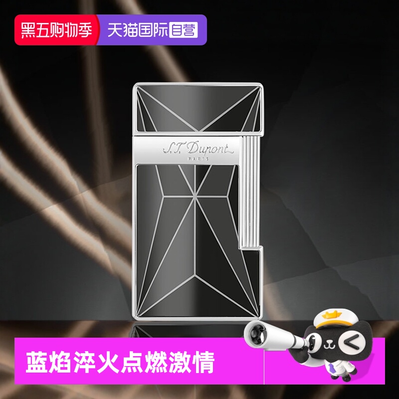 【自营】S.T.DUPONT法国都彭Slimmy/Twiggy蓝焰Fire X淬火打火机