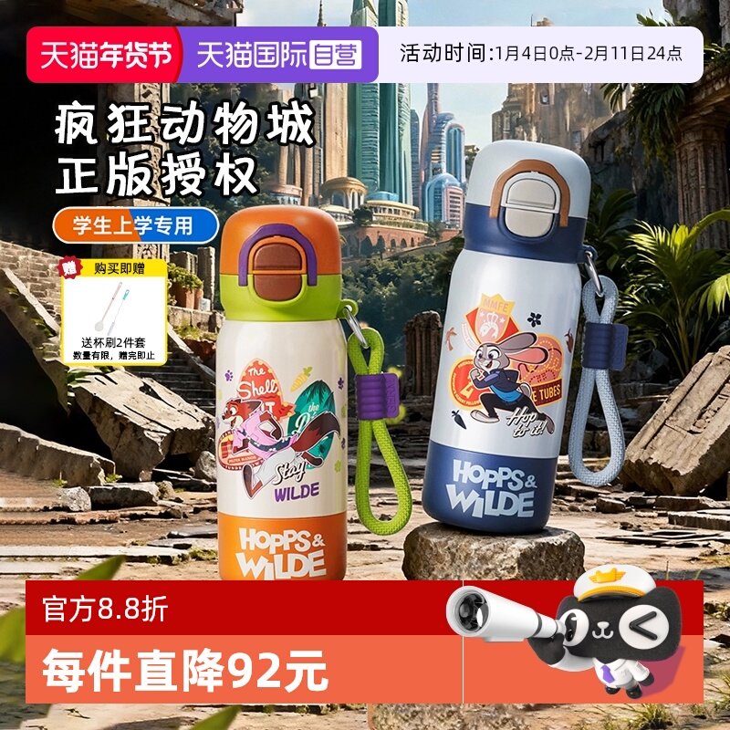 【自营】GERM格米疯狂动物城朱迪尼克儿童保温杯新款水杯新年礼物