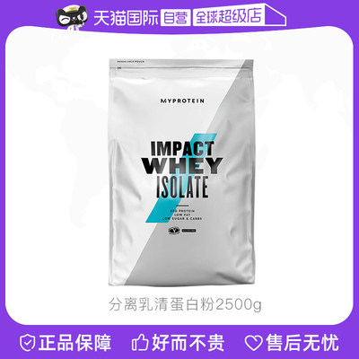 乳清蛋白粉英国Myprotein