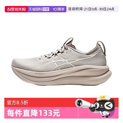【自营】亚瑟士GEL-NIMBUS 28NIMBUS男子运动跑步鞋1011C127-021
