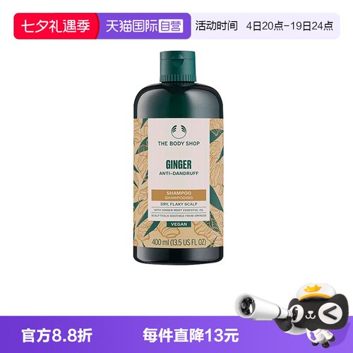 自营生姜轻盈蓬松美体小铺