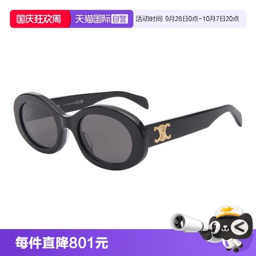 Celine赛琳防晒椭圆形女款太阳镜