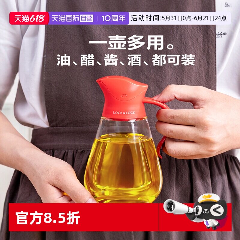 【自营】乐扣乐扣自动开合油壶防漏家用厨房专用酱油醋罐油壶瓶子