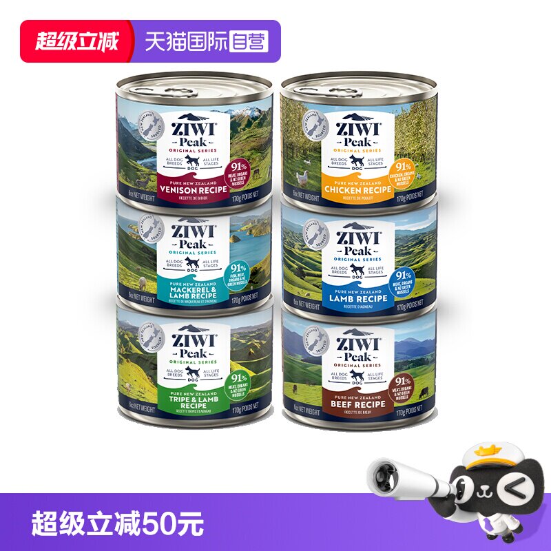 ZIWI滋益巅峰狗罐头170g主食罐