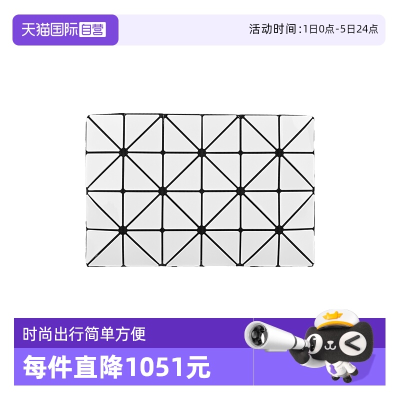 【自营】ISSEY MIYAKE BAO BAO三宅一生女士4*6单肩斜挎包AG055