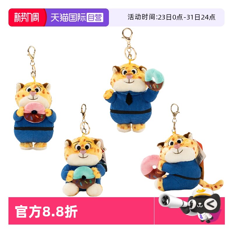 【自营】豹警官包包挂件迪士尼疯狂动物城可爱毛绒玩偶钥匙扣礼物