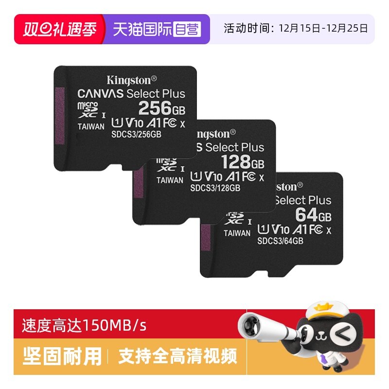 【自营】金士顿TF卡64G/128G手机游戏机监控行车记录仪存储