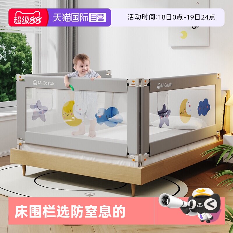 【自营】M-Castle慕卡索床围栏婴儿童床上防摔床护栏宝宝床边围挡
