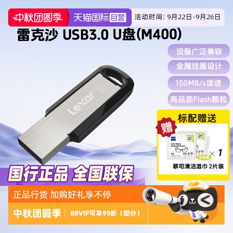 雷克沙金属外壳车载高速U盘