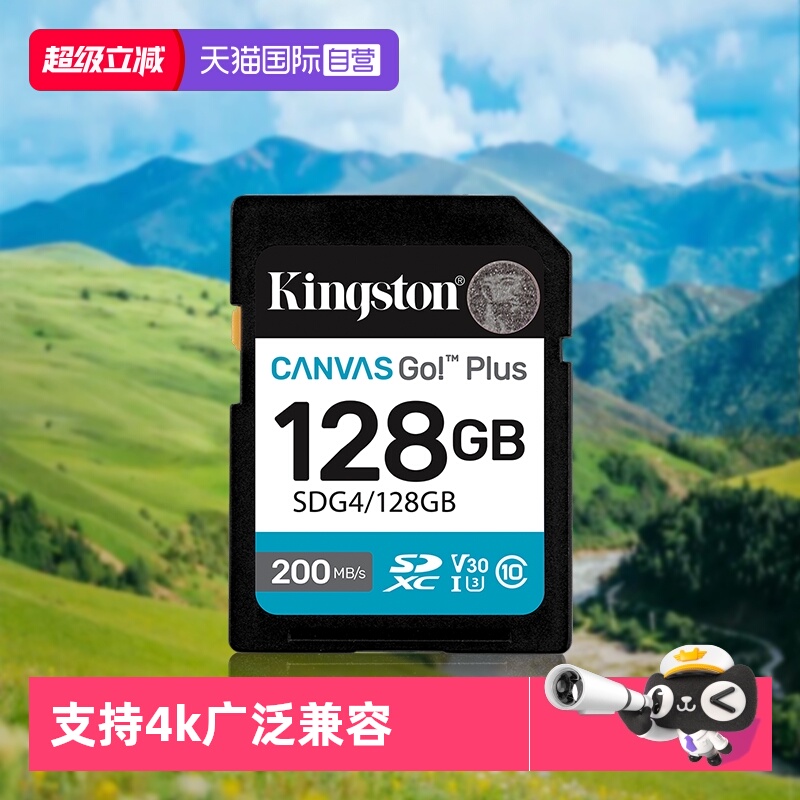 金士顿索尼佳能富士尼康相机卡