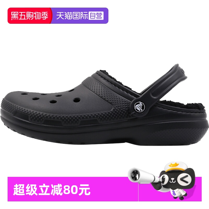 卡骆驰洞洞鞋男女加绒拖鞋