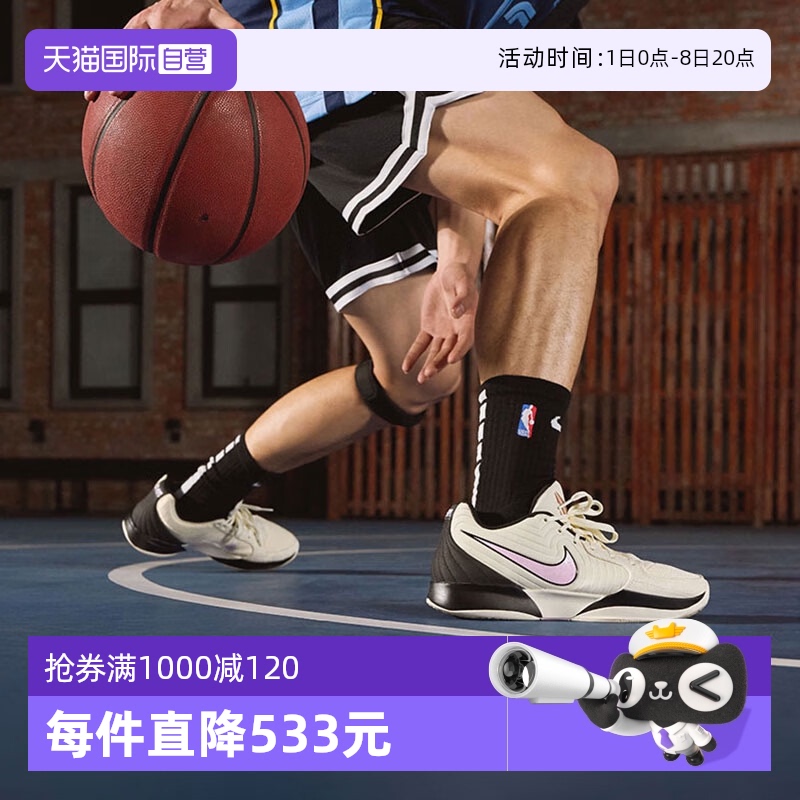 【自营】Nike耐克JA 2莫兰特2夏季男子实战训练鞋透气轻便篮球鞋
