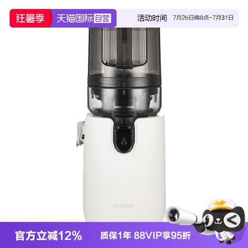 大口径免切原汁机惠人一键榨汁