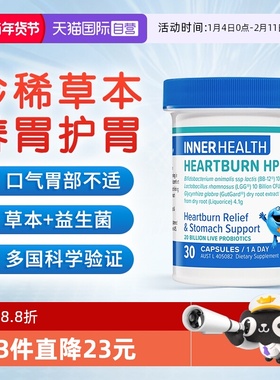 【自营】澳洲Inner Health养胃益生菌 有助胃部胃黏膜健康养胃粉