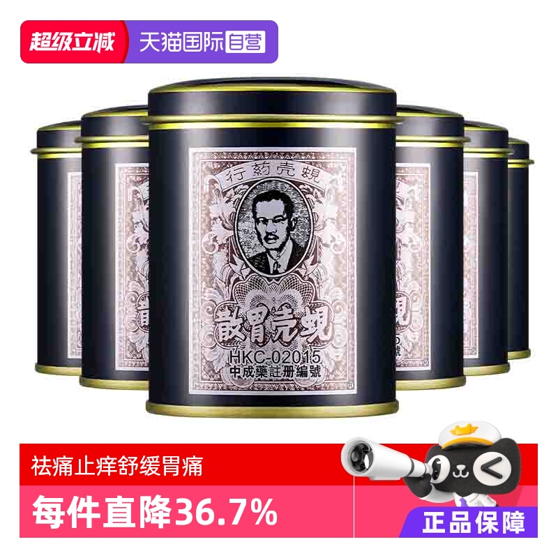 胃痛 胃酸 胃胀