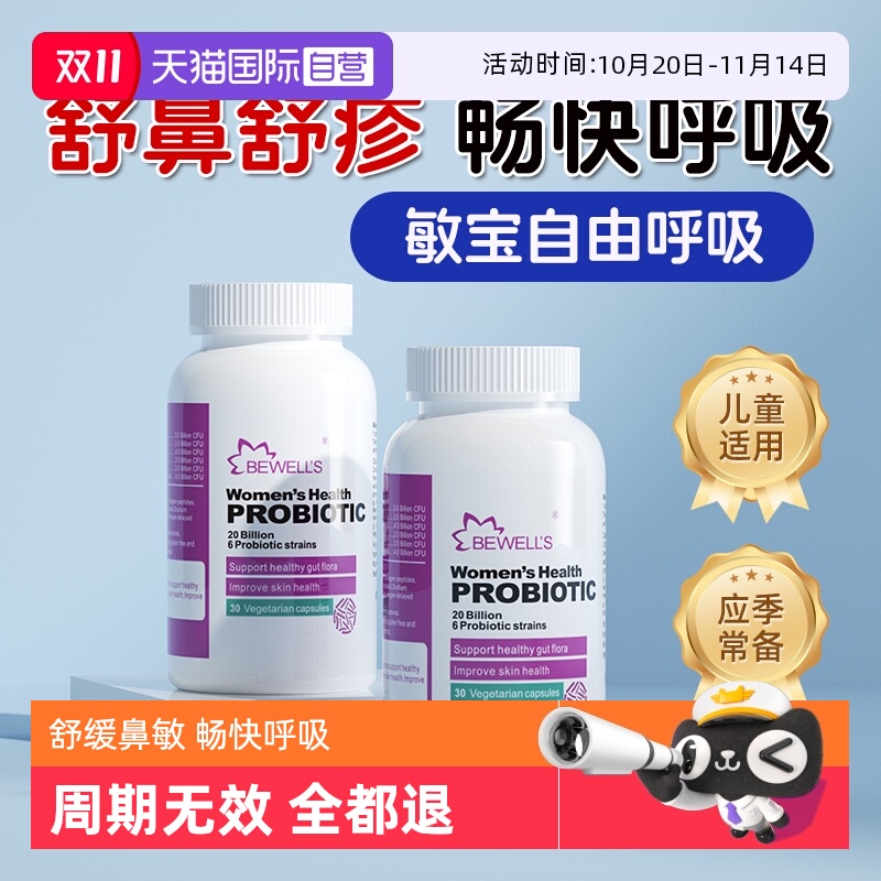 7天改善鼻敏舒鼻畅快呼吸不堵塞