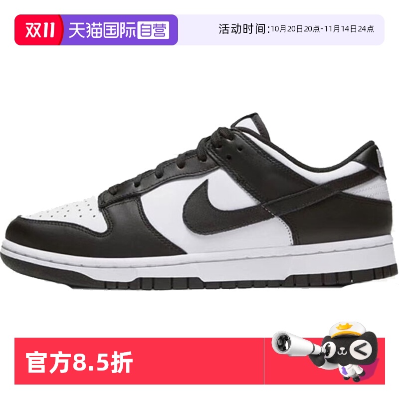 【自营】Nike耐克Dunk Low 女鞋休闲鞋街头复古板鞋潮 DD1503-101