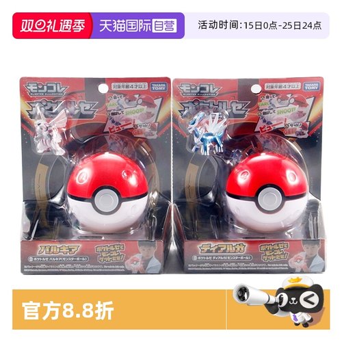 自营多美宠物小精灵皮卡丘