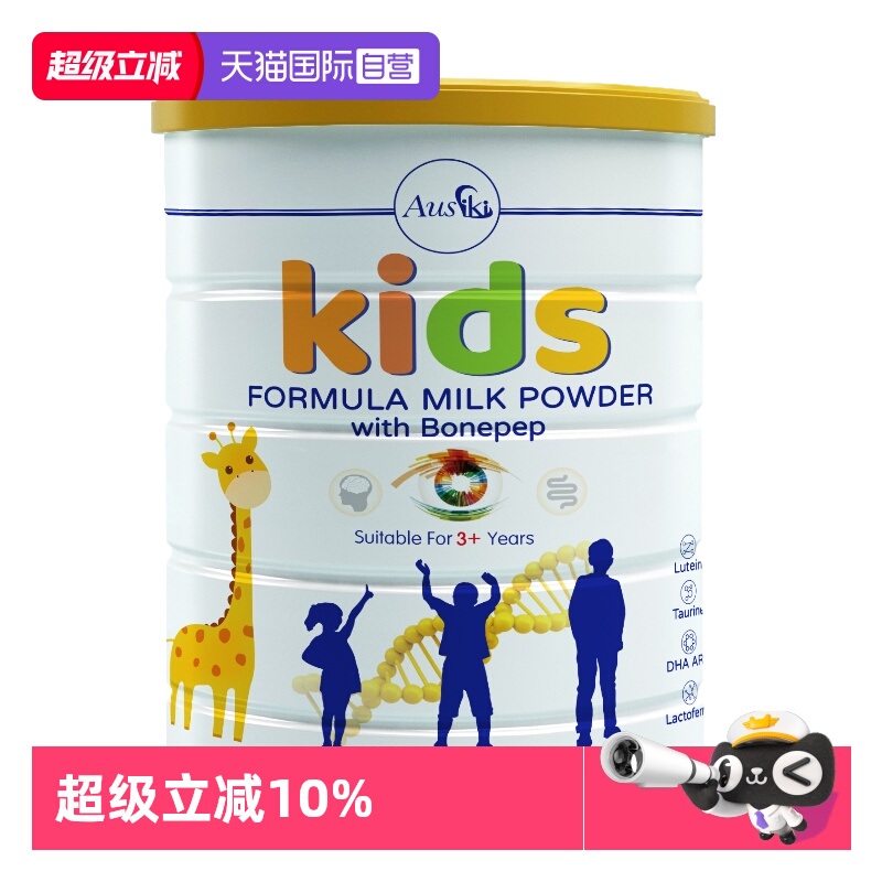 进口澳洲儿童成长奶粉ausiki