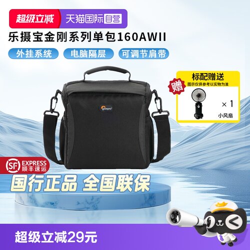 【自营】乐摄宝（Lowepro）单肩 斜挎相机包 格调 Format 160 男女通用 适用微单索尼微单反 ccd相机摄影包