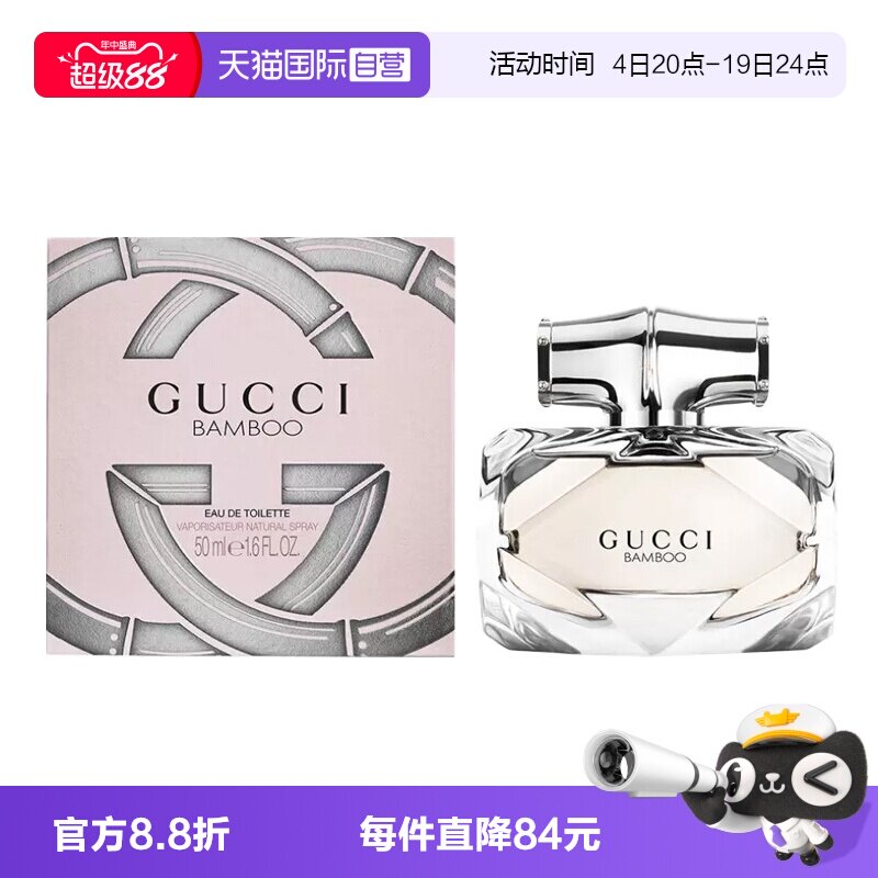 【自营】Gucci/古驰竹韵女士淡香水50/75ml木质花香调送女友礼物