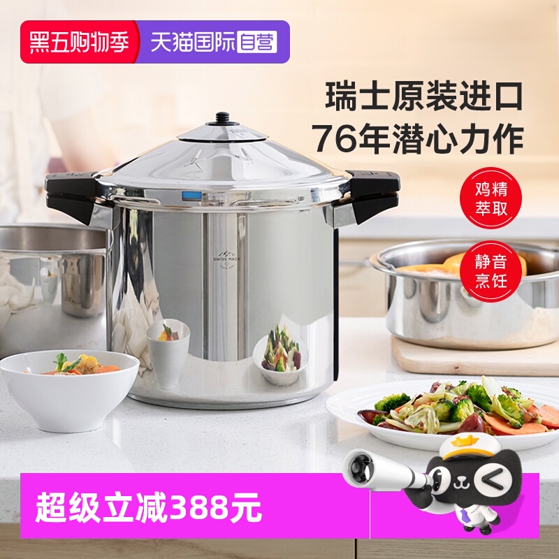【自营】Kuhn Rikon瑞士力康滴鸡精专用锅压力锅高压锅家用电磁炉